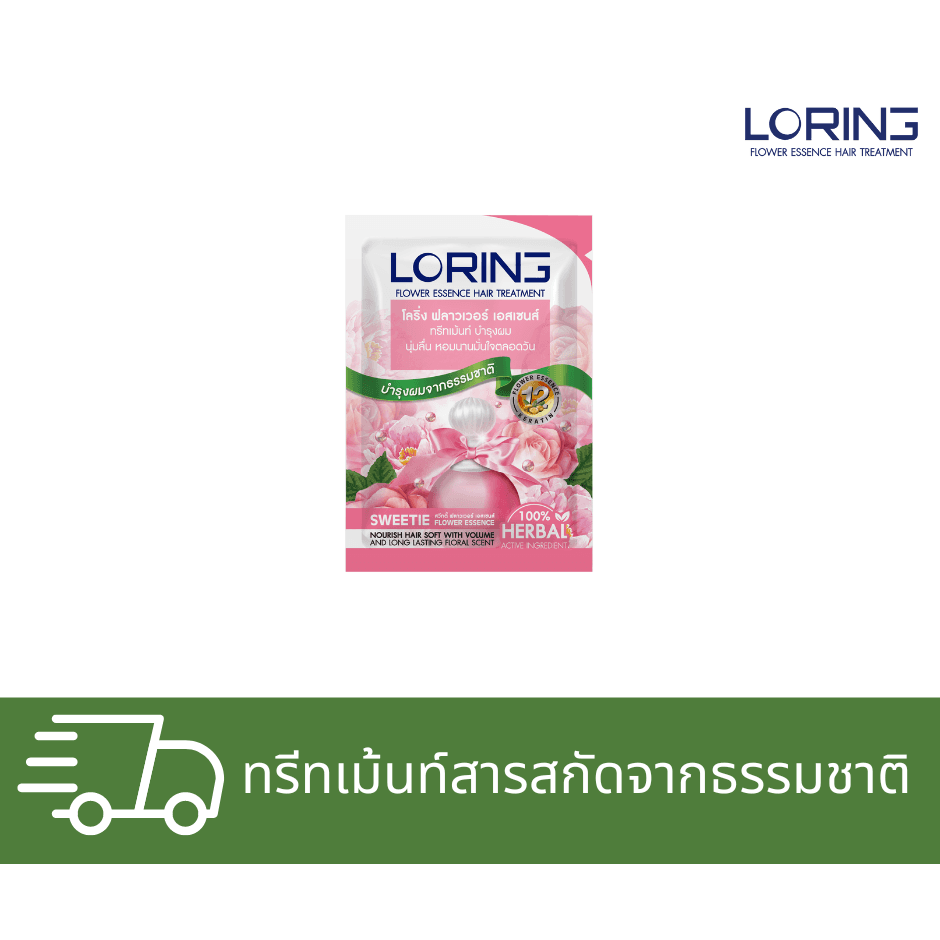 LORING โลริ่ง ฟลาวเวอร์ เอสเซนส์ ทรีทเม้นท์ 30 มล. รูปที่ 2