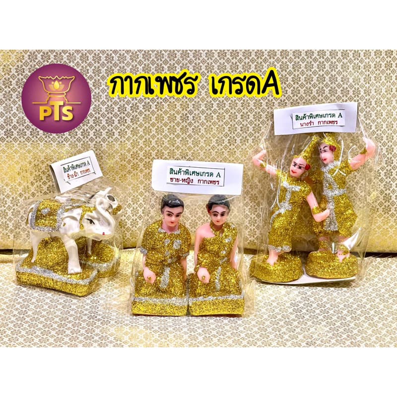 ตุ๊กตาตั้งศาล กากเพชร เรซิ่น นางรำ ตายาย ชายหญิง บ่าวรับใช้ ช้างม้า งานประดับกากเพชร ตั้งศาล เครื่องตั้งศาล รูปที่ 3