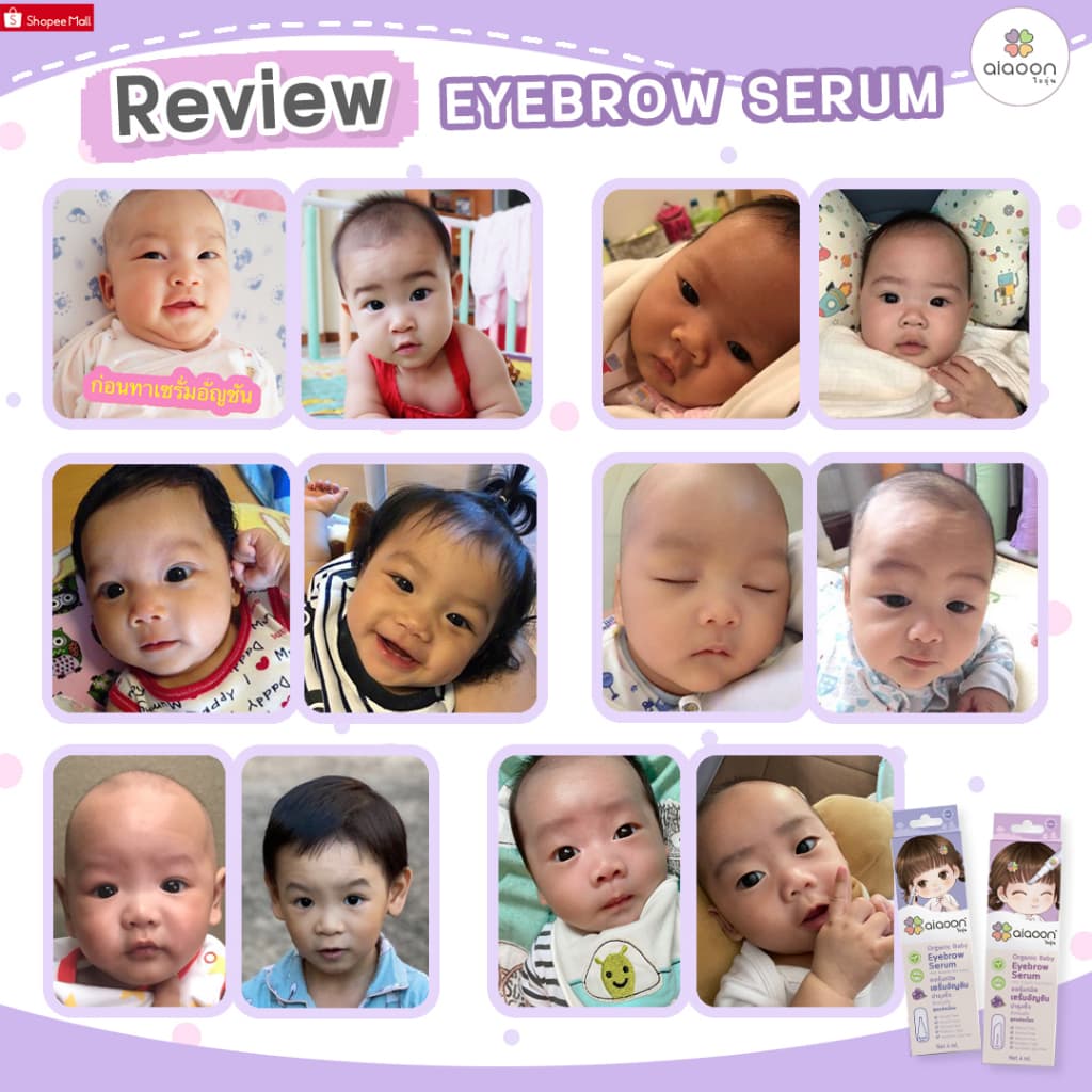ไออุ่น เซรั่มอัญชันคิ้วสำหรับเด็ก 4 ml. รูปที่ 8