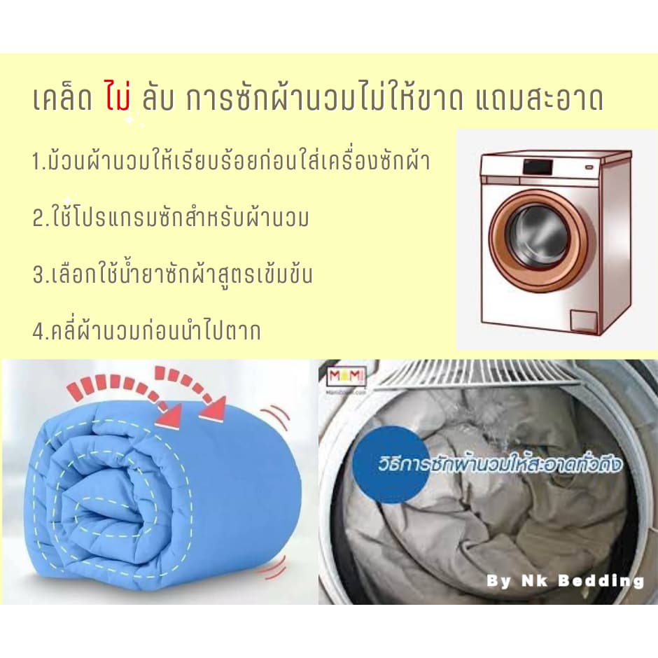 ชุดผ้าปูที่นอน พร้อมผ้านวม set 6ชิ้น สีฟ้า ไซส์ 3.5ฟุต 5ฟุต 6ฟุต รูปที่ 5