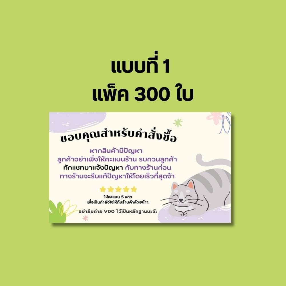 การ์ดขอบคุณลูกค้า 300ใบ/แพ็ค การ์ดขอบคุณ การ์ด ป้ายขอบคุณ กระดาษแบบบาง ถูกที่สุด รูปที่ 3