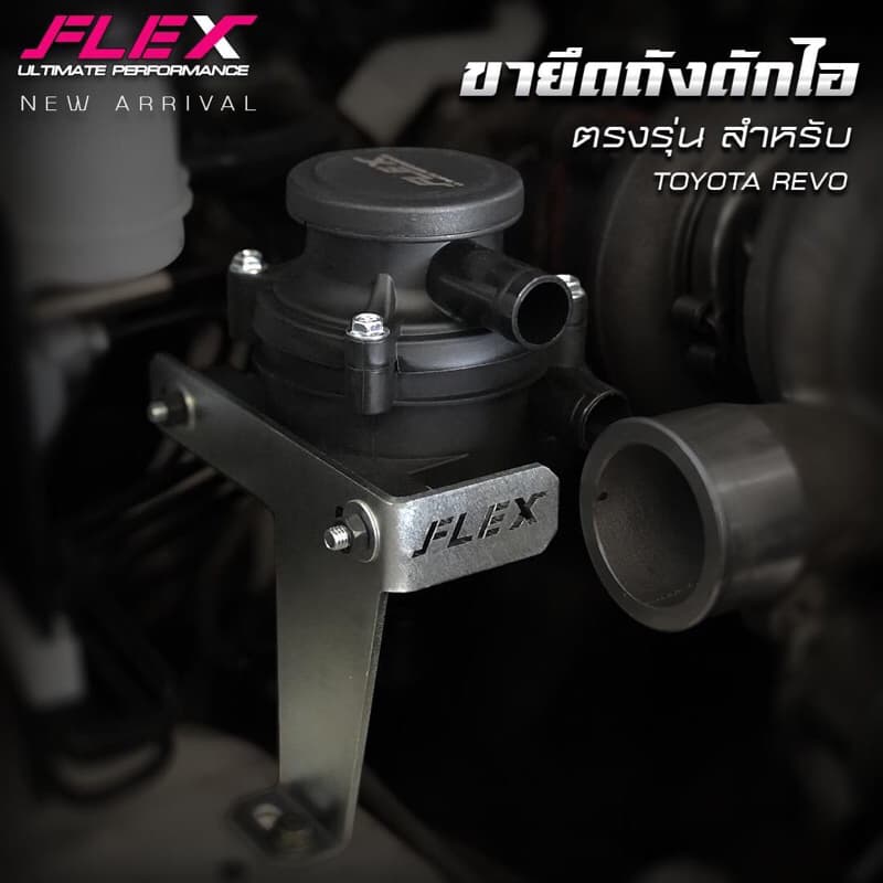 ขาถังดักไอ Flex ขายึด ถังถัง ขาดักไอ แปลงใส่ได้หลายรุ่น มีครบทุกแบบ รูปที่ 4