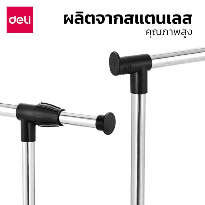 Deli ราวตากผ้า ราวเเขวนผ้า ประหยัดพื้นที่ โครงเหล็ก มีล้อ ที่แขวนผ้า Clothing Rack รูปที่ 4