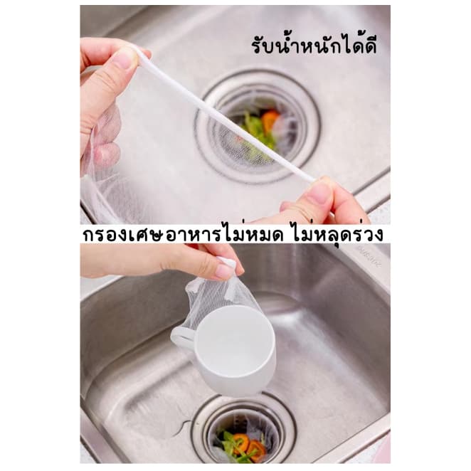 ตาข่ายกรองเศษอาหาร ขอบยางยืด แพ็ค100ชิ้น สำหรับอ่างล้างจาน กรองเศษอาหาร รูปที่ 2