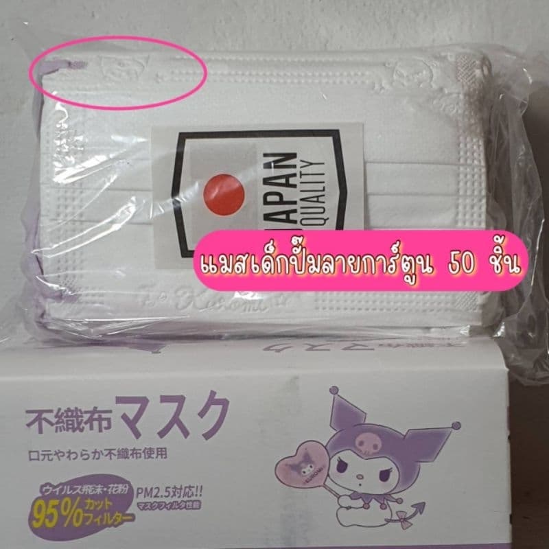 แมสเด็ก1กล่อง50ชิ้น อายุ4-13ปี พร้อมกล่อง มีราคาส่งปลีกและส่ง รูปที่ 7