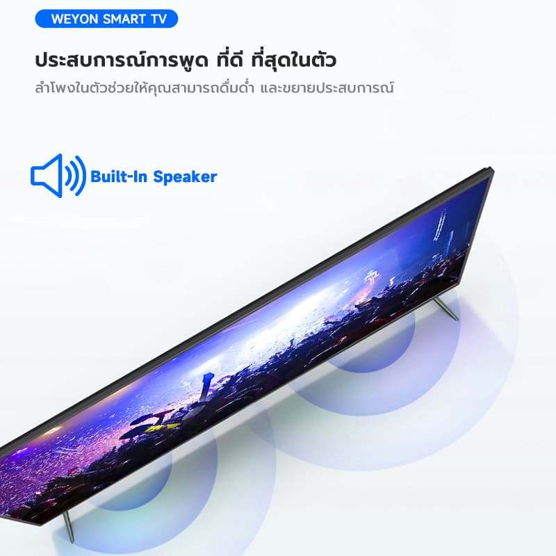 WEYON สมาร์ททีวี LED 32/40 นิ้ว รับชม Youtube/Netflix ได้โดยไม่ต้องใช้กล่องทีวี รูปที่ 6