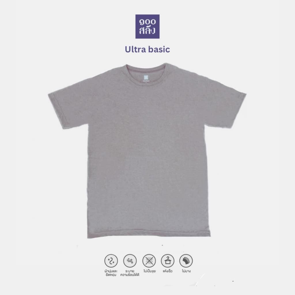 100Salueng เสื้อยืดคอกลม แขนสั้น ผ้าใส่โคตรนิ่ม ultra basic ใส่ได้ทุกเพศ ทุกวัย รอบอก 36-50 นิ้ว รูปที่ 4