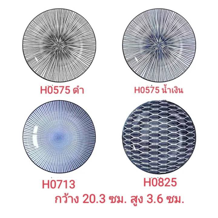 เข้าไมโครเวฟได้ จานเซรามิค จานข้าวลายสีน้ำเงิน ชุด 1 ใบ รูปที่ 9