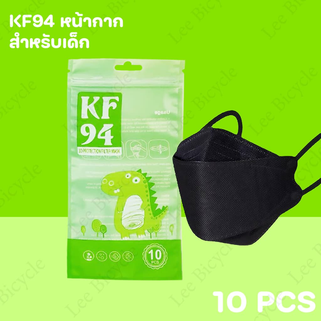 หน้ากาก KF94 เด็ก mask เด็ก แมส ลายกว่าตูน แพคละ10ชิ้น แมสปิดปากแบบบาง2ชั้นสำหรับเด็ก รูปที่ 7
