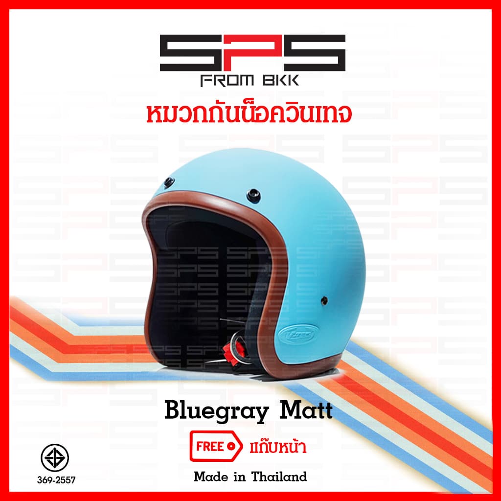 หมวกกันน็อควินเทจ คลาสสิค แถมฟรี แก๊บหน้าหมวก ทุกใบมี8สี ให้เลือก Vintage Classic helmet SPSmotor รูปที่ 5