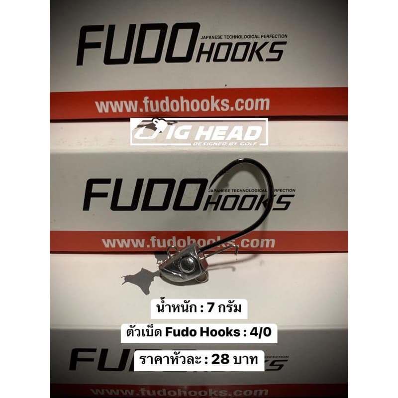 หัวจิ๊ก Jig Head รุ่น เฉียบ ตัวเบ็ด FudoHooks คม แข็ง ทนน้ำเค็ม รูปที่ 7