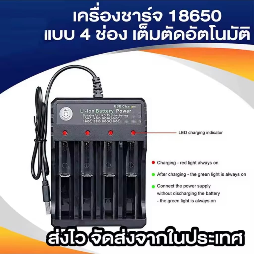 ที่ชาร์จถ่าน Li-ion Bettery เครื่องชาร์จถ่าน รางชาร์จ 3.7v 1/2/4 ช่อง ชาร์จไวตัดไฟเอง รองรับถ่าน 18650 26650 L72 รูปที่ 4