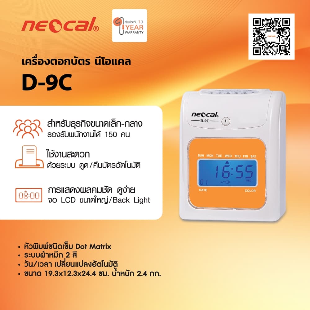 Neocal เครื่องตอกบัตร รุ่น D-9C รูปที่ 6