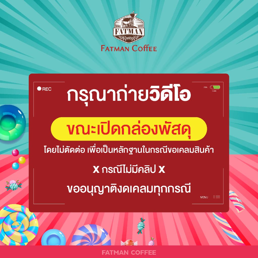เมล็ดกาแฟคั่วอ่อน Fatman Special Blend: Series Candy รูปที่ 7