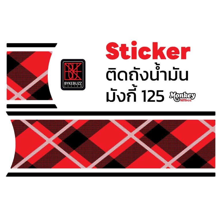 sticker ลายสก๊อต ติดถังน้ำมัน ติดกรองอากาศ มังกี้125 รูปที่ 5