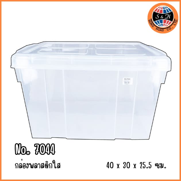กล่องพลาสติกใสมีฝาปิด ขนาด 40x30x25.5cm รุ่น 7044 รูปที่ 2