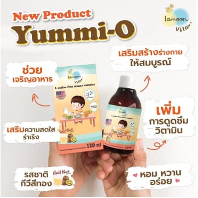 Lamoon ละมุน วิตามินกินเก่ง วิตามินเสริมภูมิ อาหารเสริมเด็ก และ Freshii Noz รูปที่ 7