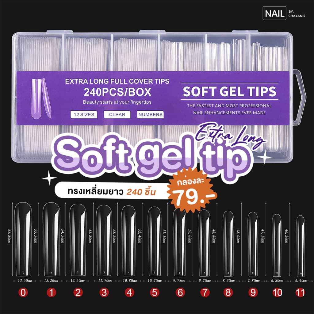 Soft gel Tip Extra long เล็บปลอมรุ่นยาวพิเศษ รูปที่ 4
