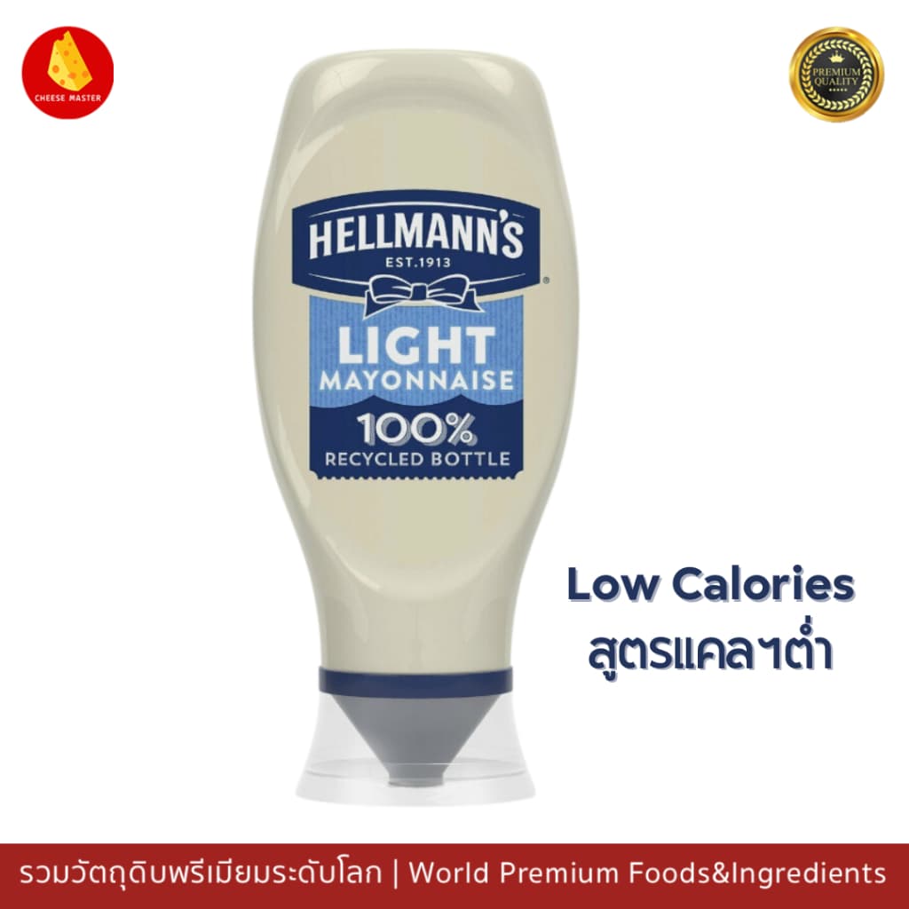 มายองเนส แคลต่ำ เฮลแมนส์ ไลท์ 250 มล. Hellmann's Light Squeezy Mayonnaise 250Ml Low Calories รูปที่ 3