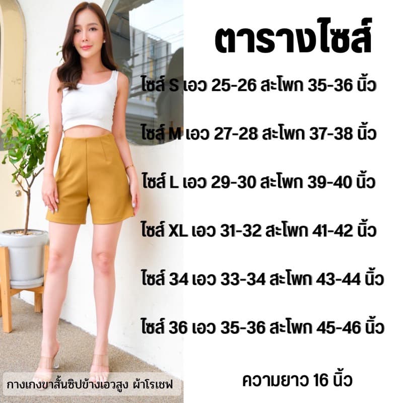 ꫛꫀꪝ ขาสั้นซิปข้างเอวสูง โทนสีสุภาพ ผ้าโรเชฟไซส์ S-36 งานตัดป้ายKookkai รูปที่ 9