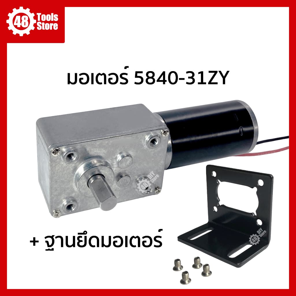 มอเตอร์เกียร์ 5840-31ZY DC 12V เพลา 8 มม. กินกระแสสูงสุด 6.5 A รูปที่ 6