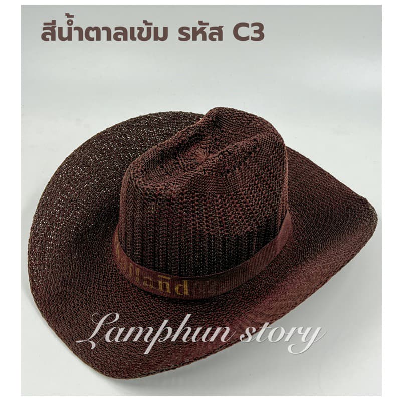 หมวกไทยแลนด์ ทรงคาวบอย รูปที่ 2