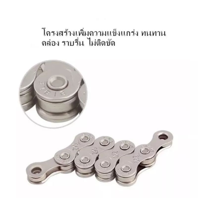 โซ่จักรยาน​ 9,​ 10, 11​ สปีด รูปที่ 5