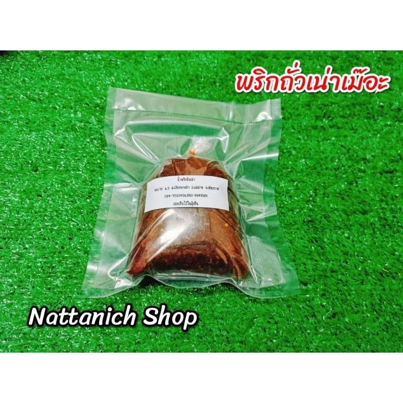 ถั่วเน่าเม๊อะ​ ​ รสจัดจ้าน​ รูปที่ 4