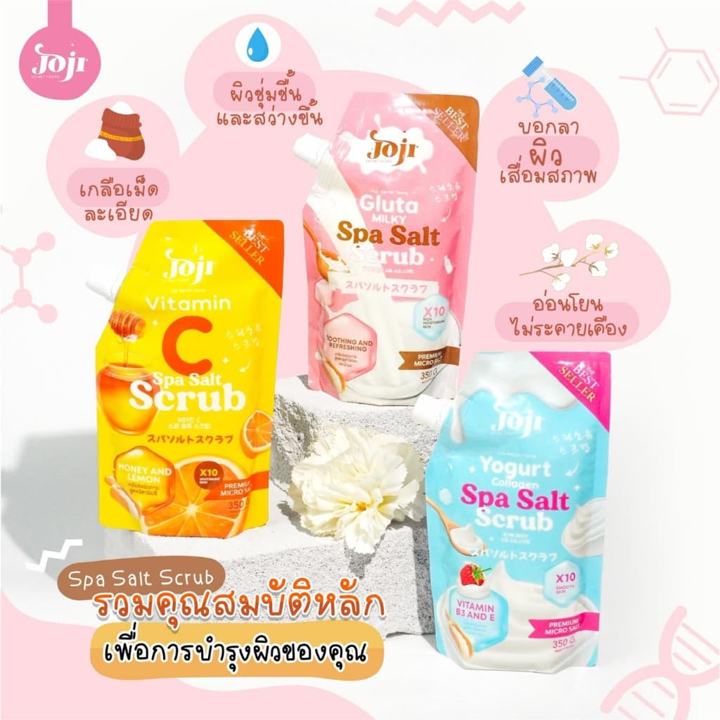 เกลือขัดผิว Joji Secret Young Spa Salt Scrub โจจิ ซีเคร็ท ยัง สปา ซอลท์ สครับ รูปที่ 3