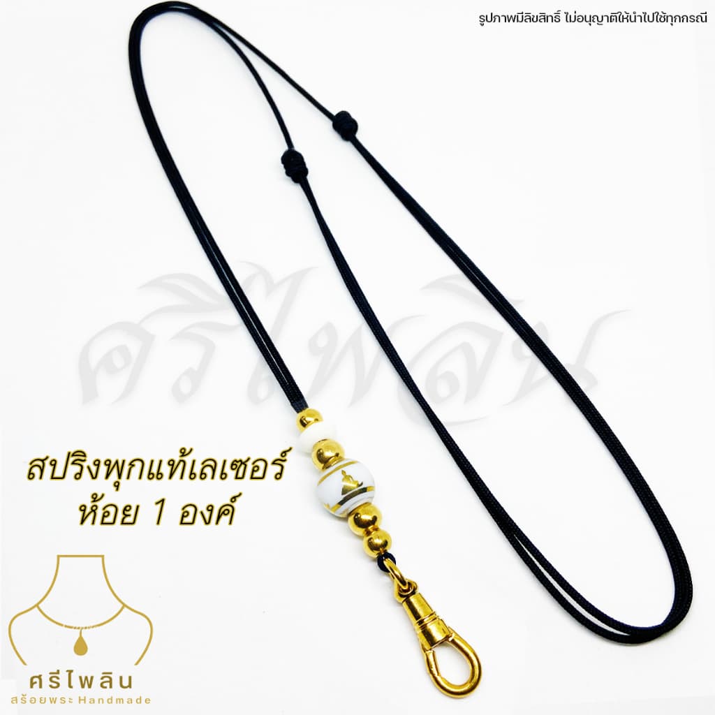 Seepilin รหัส PHI07 สร้อยคอห้อยพระ สร้อยเชือกร่มขนาด 1.2 มิล ลูกปัดลายพระพุทธรูป ทองเลเซอร์สแตนเลส ห้อยพระ 1-2 องค์ รูปที่ 2