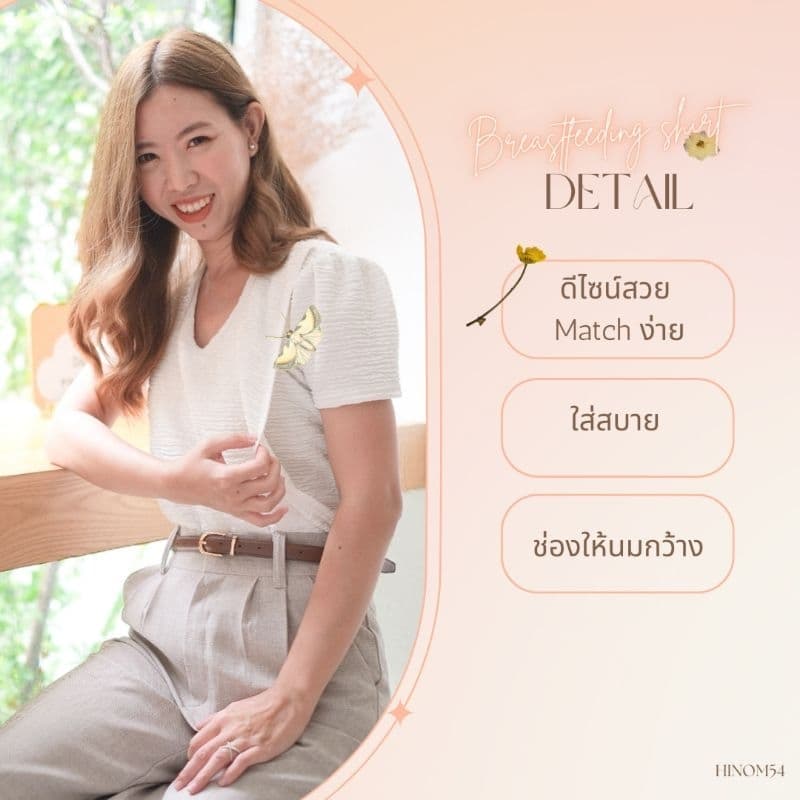 เสื้อให้นม​ รุ่น​ TOFFEE​ ใส่สบายไม่ต้องรีด​ 3 ตัว​/ตัวละ 169฿ รูปที่ 2