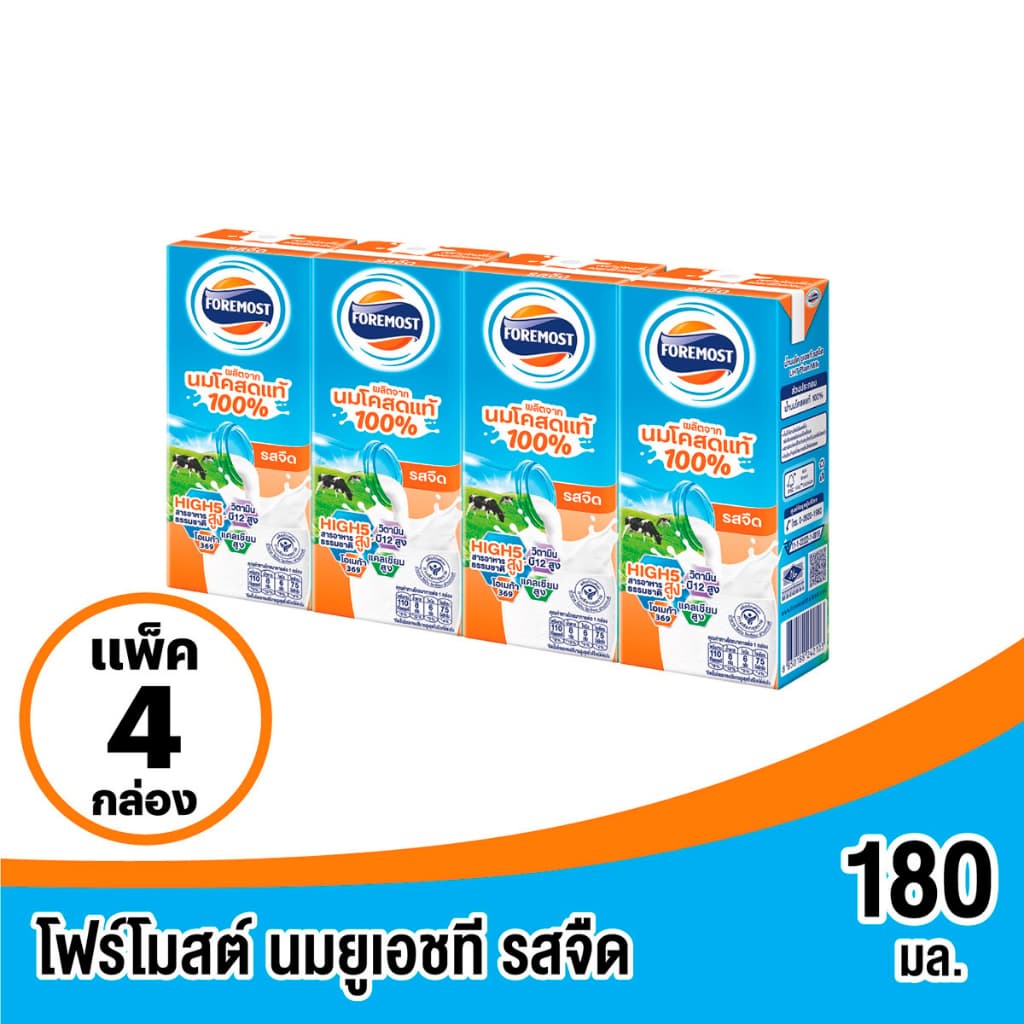 โฟร์โมสต์ นมยูเอชที รสจืด 180 มล. แพ็ค 4 รูปที่ 1