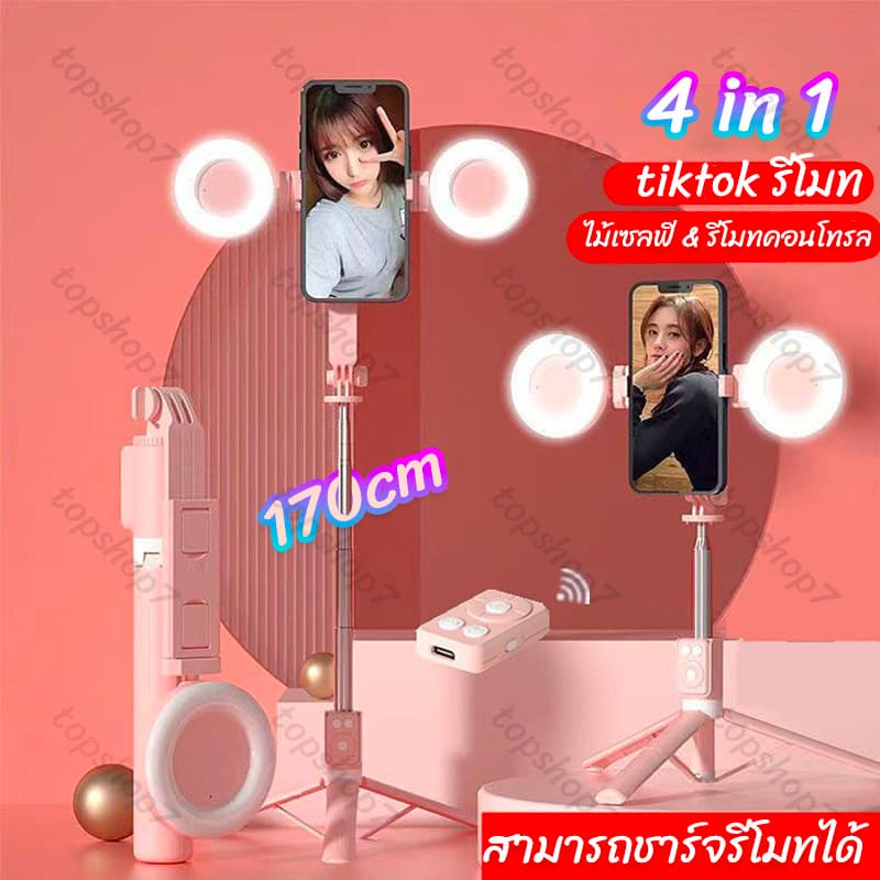 ไม้เซลฟี่บลูทูธ พร้อมรีโมท ยืดหดได้ ขาตั้งกล้องมือถือ ไม้เซลฟี่หมุนได้ 360 ํ/180 ํ ขาตั้งกล้องมือถือ ไร้สายแบบพกพา p68 รูปที่ 1