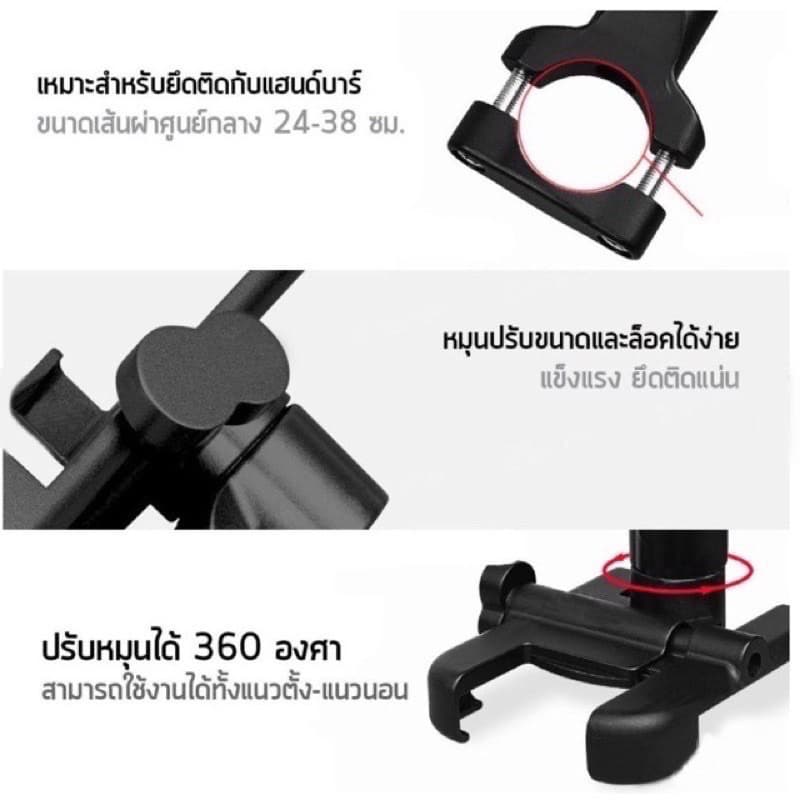 MOTOTEC MT-B01, MT-B02 ที่จับมือถือติดมอเตอร์ไซค์ ที่จับโทรศัพท์ ที่ยึดมือถือ ที่ยึดโทรศัพท์ ที่วางโทรศัพท์มอเตอร์ไซด์ รูปที่ 9