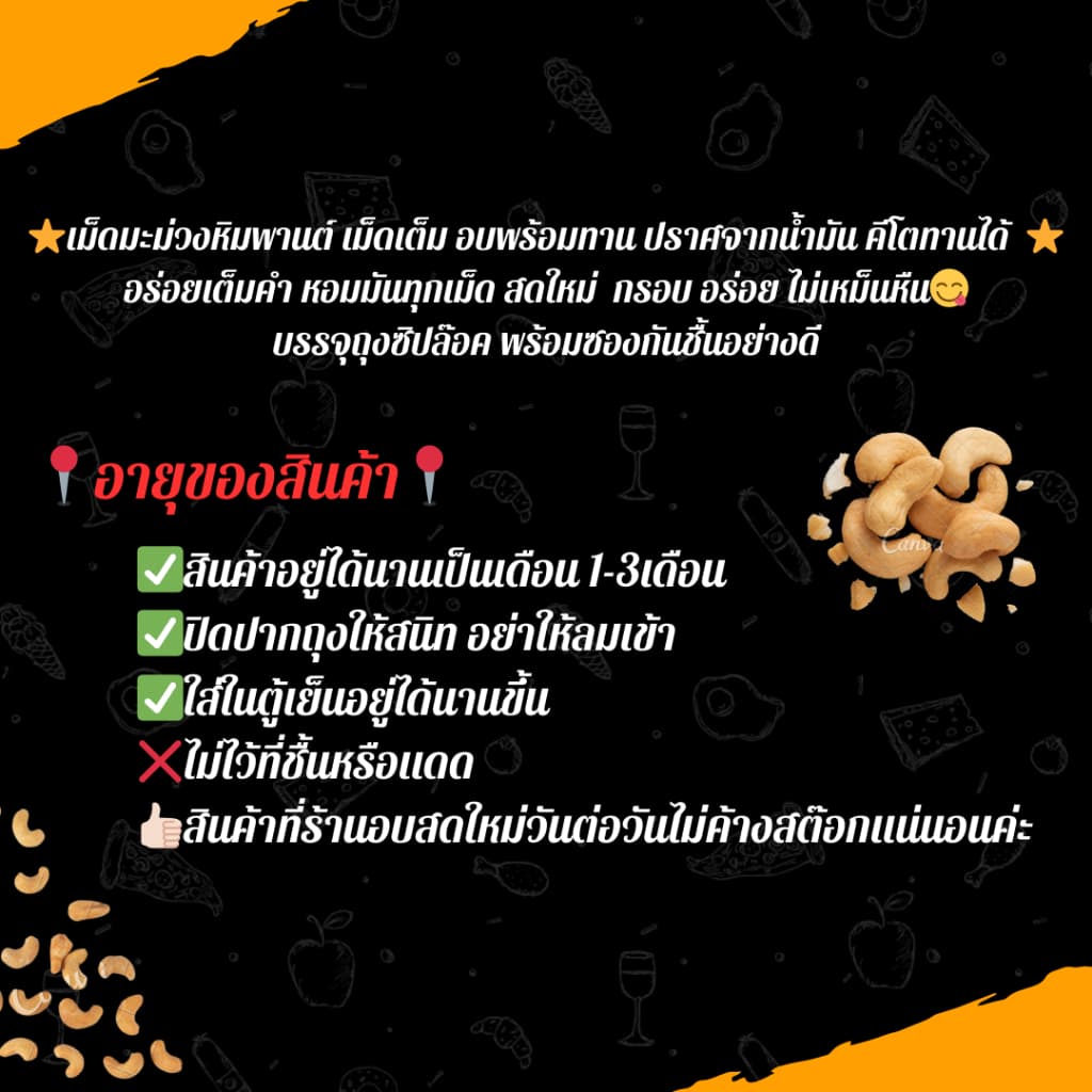 เม็ดมะม่วงเผาโบราณ รูปที่ 5