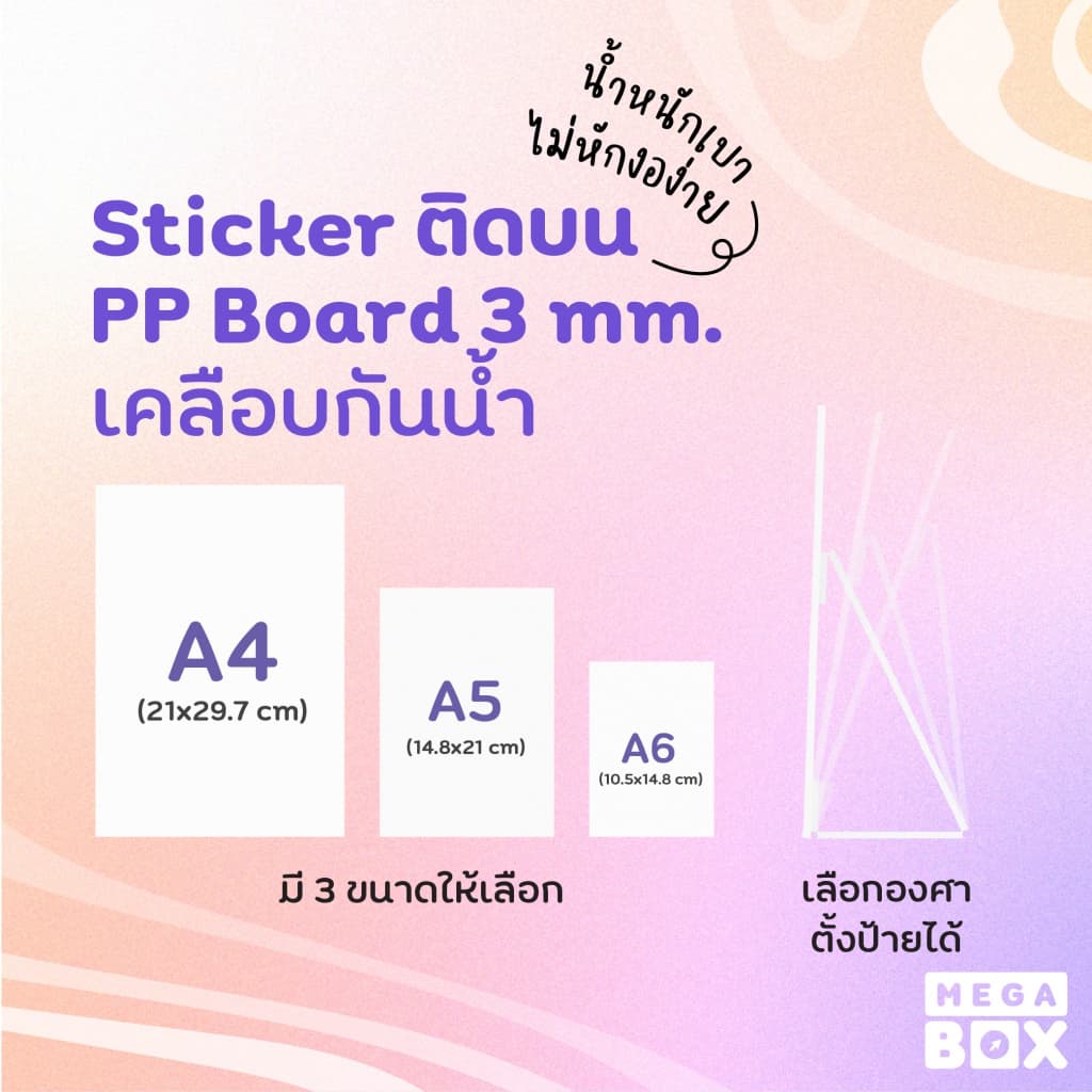 ป้ายระดับความหวาน ป้ายตั้งโต๊ะ ร้านเครื่องดื่ม ร้านกาแฟ รูปที่ 2