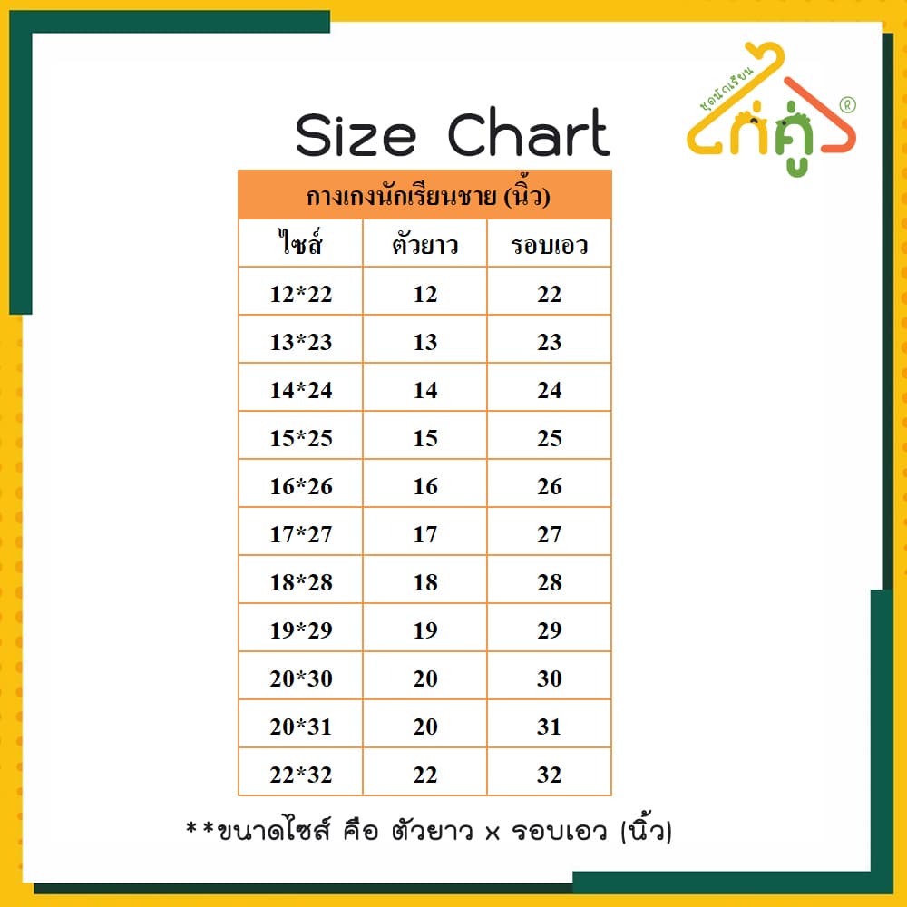 กางเกงนักเรียนสีกากี กางเกงนักเรียนประถม-มัธยม ไก่คู่ รุ่น T04M03 - สีกากี รูปที่ 2