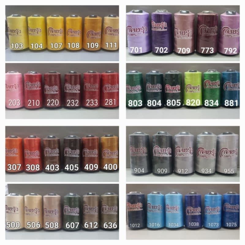 ด้ายเย็บผ้า ด้ายสายรุ้ง 40/2 ยาว 4,000 เมตร รวมสีขายดี 50 สี สอบถามสต๊อกเพิ่มเติมได้ครับ ด้ายตราสายรุ้ง GT โกลเด้นเธร็ด รูปที่ 7