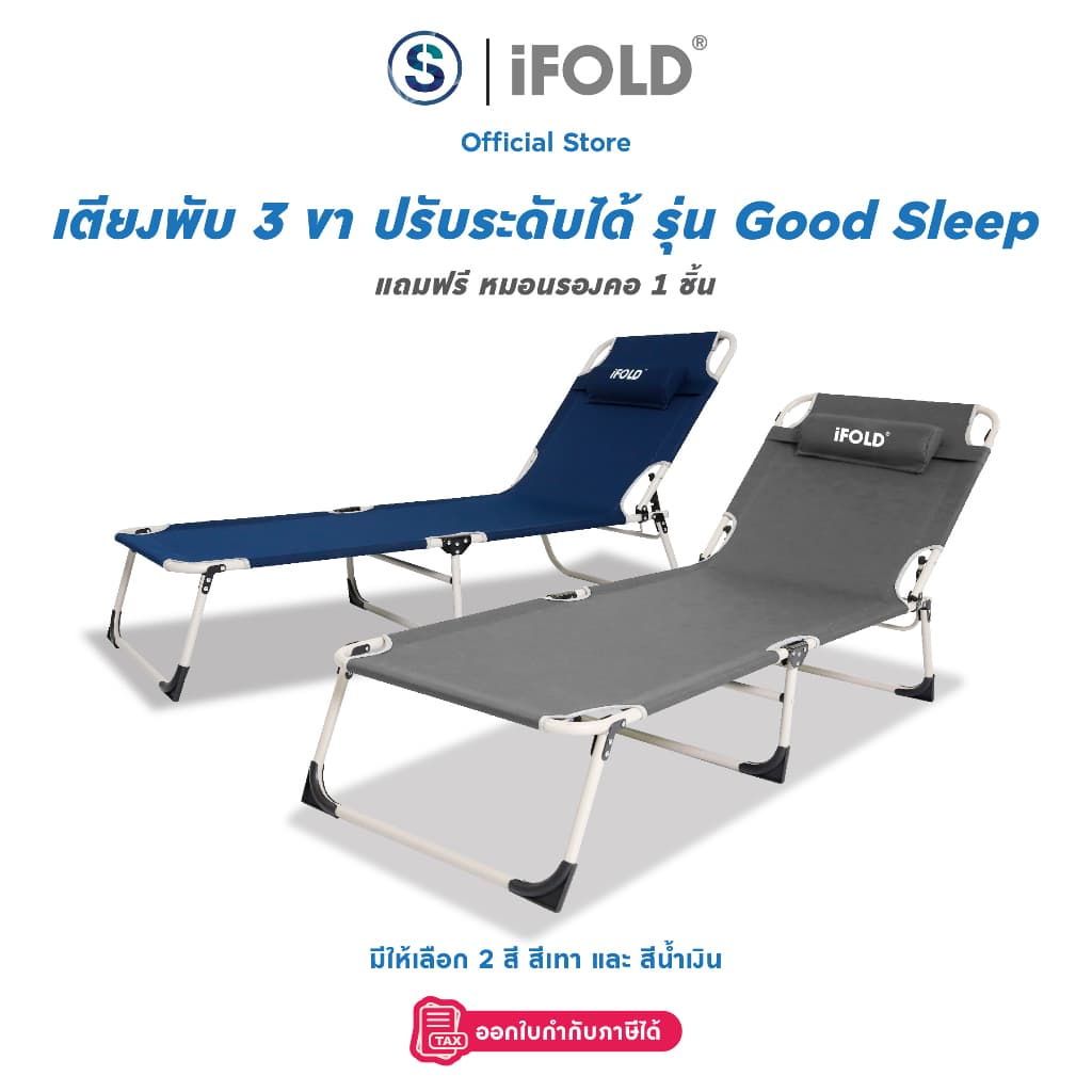 iFOLD 3 เตียงนอนพับได้ รุ่น Good Sleep รูปที่ 1