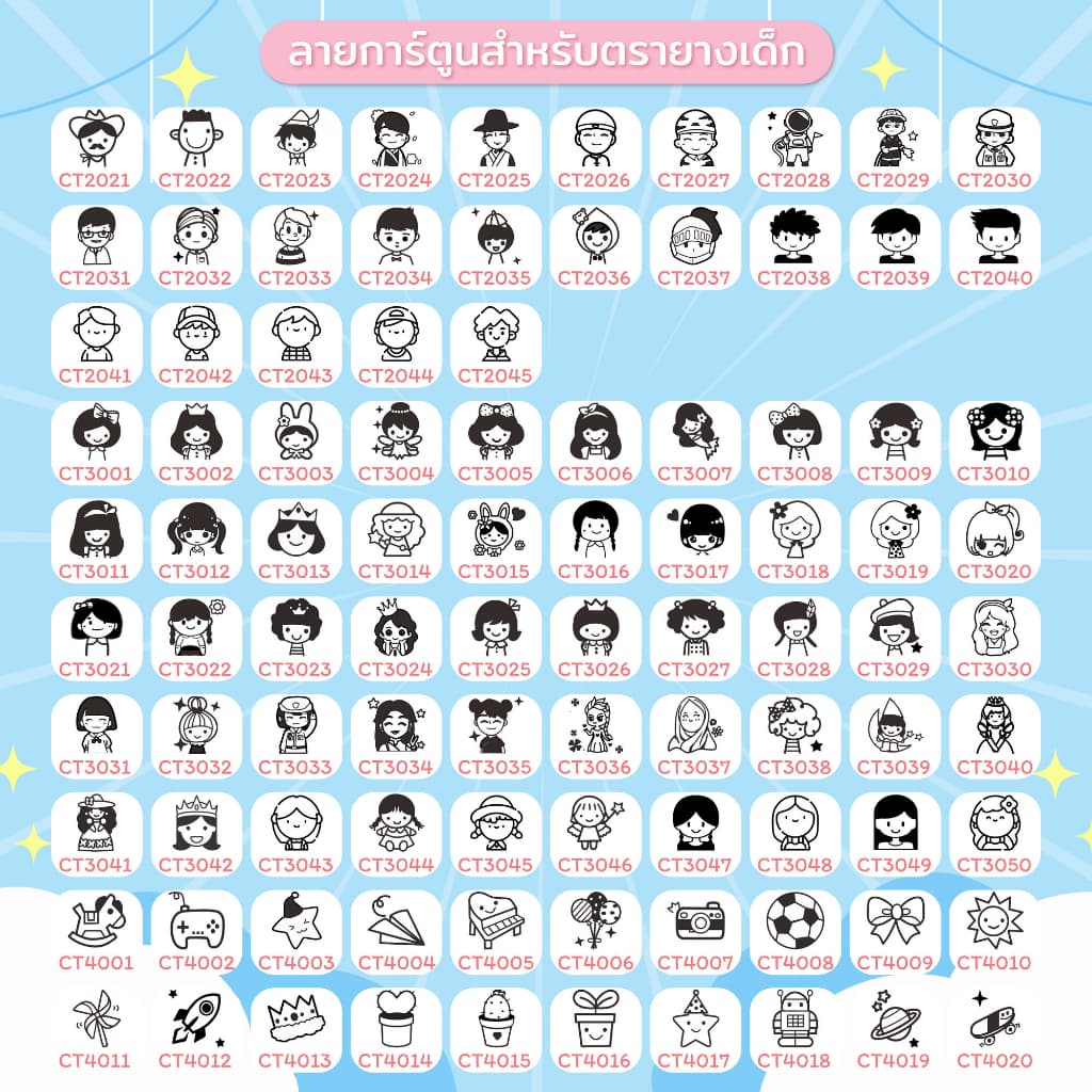ตรายาง ตรายางหมึกในตัว ตราปั๊ม ตรายางชื่อเด็ก -ชื่อตำแหน่ง หมึกกันน้ำ ออกเเบบฟรี รูปที่ 9