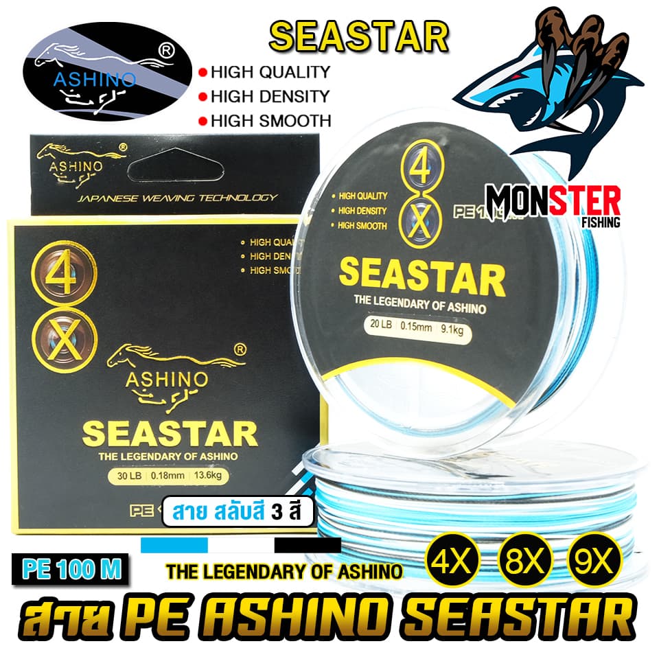 สายพีอี ASHINO รุ่น SEASTAR PEx4/8/9 ADVANCED UPGRADE รูปที่ 7