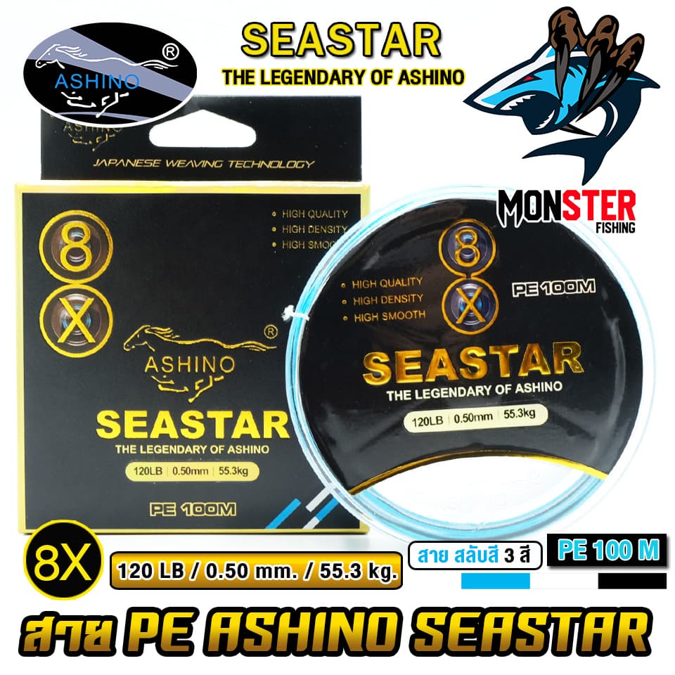 สายพีอี ASHINO รุ่น SEASTAR PEx4/8/9 ADVANCED UPGRADE รูปที่ 9