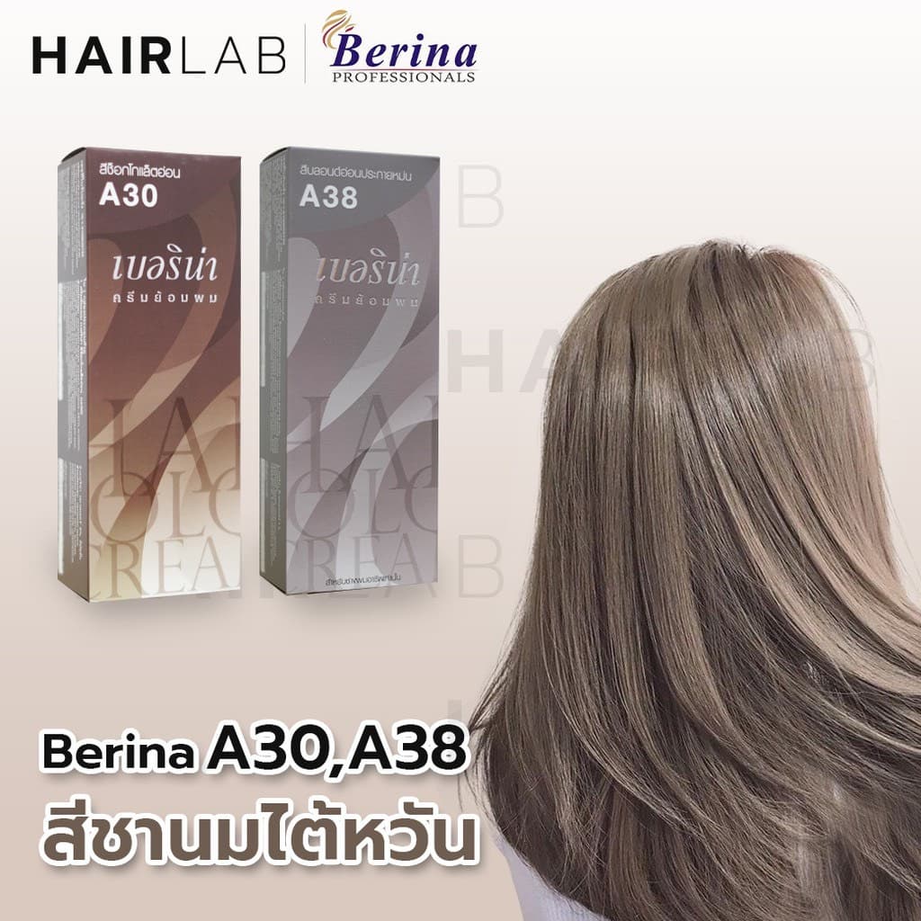 ครบทุกสี Berina A1-A47 เบอริน่า สีย้อมผม ยาย้อมผม ปิดผมหงอก ปิดผมขาว ครีมเปลี่ยนสีผม กัดสีผม รูปที่ 3