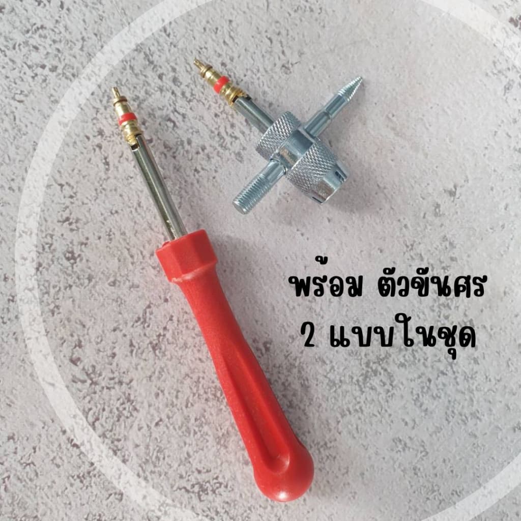 ชุดหัวขันศร ศรไส้ไก่ พร้อมใช้ รูปที่ 3