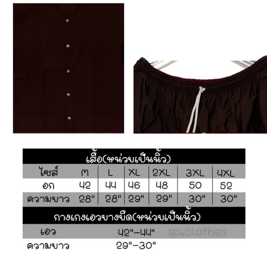 ชุดนวด ชุดสปา ชุดคนไข้ เสื้อกระดุมหน้า + กางเกงยางยืดขาสั้นยาว 30" ไซซ์ S–4XL รับปัก-สกรีน รูปที่ 7