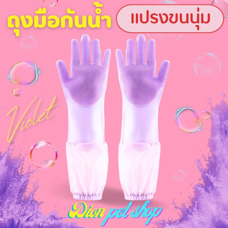 ถุงมืออาบน้ำสุนัข แมว ป้องกันรอยขีดข่วน ขนแปร่งนุ่มเหมือนนวดสปา รูปที่ 1