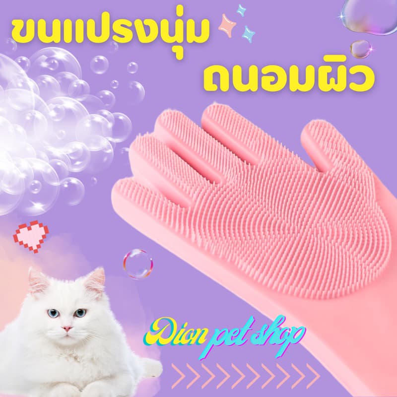 ถุงมืออาบน้ำสุนัข แมว ป้องกันรอยขีดข่วน ขนแปร่งนุ่มเหมือนนวดสปา รูปที่ 6