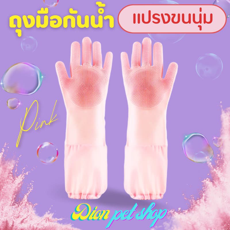 ถุงมืออาบน้ำสุนัข แมว ป้องกันรอยขีดข่วน ขนแปร่งนุ่มเหมือนนวดสปา รูปที่ 3