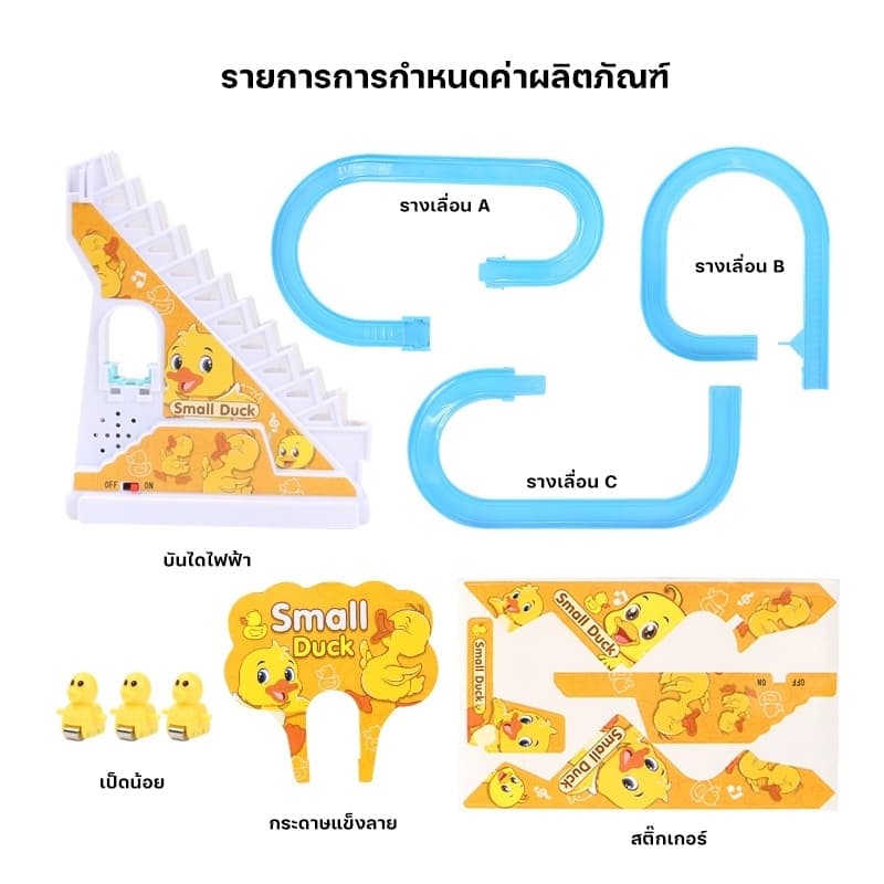 ทารกแรกเกิดของเล่นเด็ก การ์ตูนเป็ดสีเหลืองปีนบันไดของเล่น ของเล่นไฟฟ้า รูปที่ 5