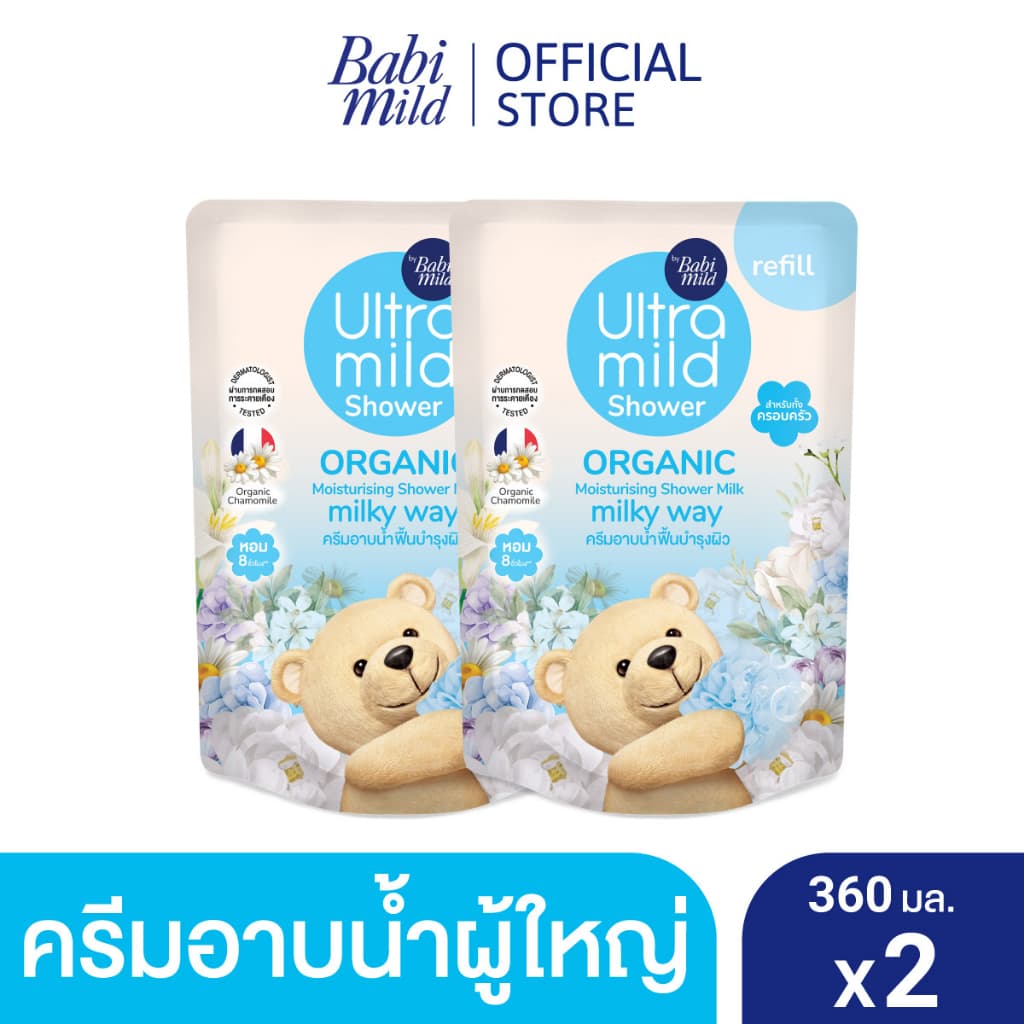 อัลตร้ามายด์ออร์แกนิค มอยส์เจอไรซิ่ง ชาวเวอร์มิลค์ มิลค์กี้เวย์ รีฟิล 360มล. X2 รูปที่ 1